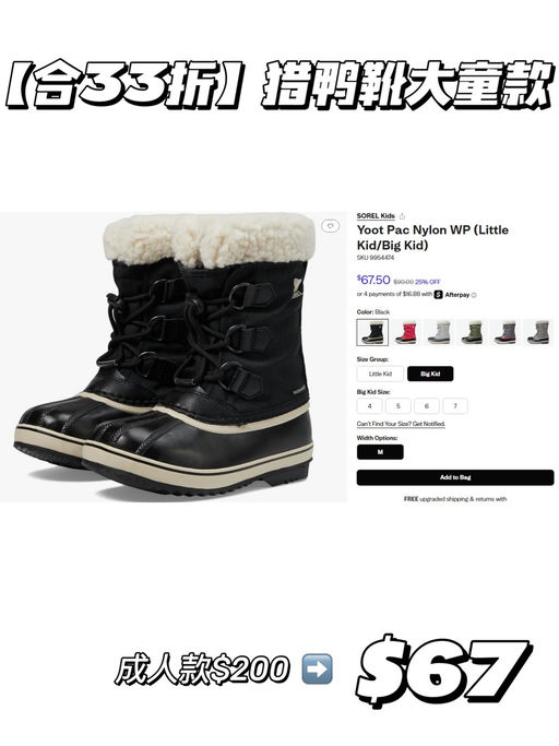 【合33折！】大童款捡便宜，更新喵总实拍