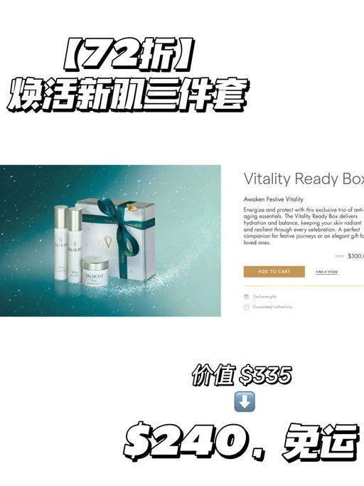 【Valmont 套装再7折】【幸福面膜套装合4折！】