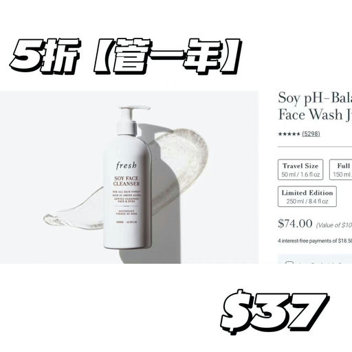 ⏰【最后一天】一年一次！Fresh，5折起