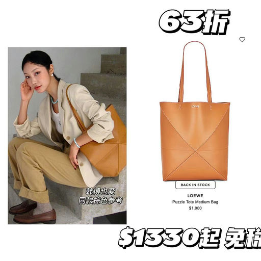 【一次精准补货】Loewe ，63折