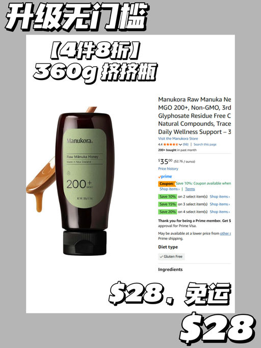 【麦努卡蜂蜜8折】【$10 就有】