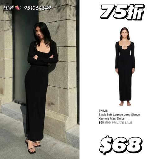 【喵喵黑五推荐】Skims 75折