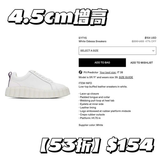 【增高4.5cm】虞书欣同款5折