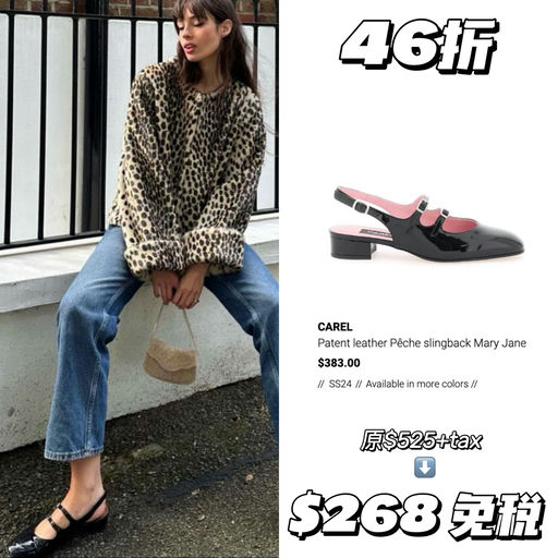 【法式乖乖女】全线合46折