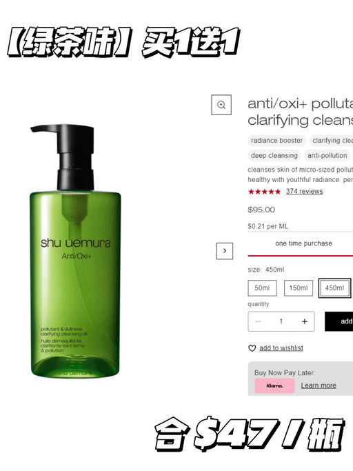 【合5折】【植树秀卸妆油】