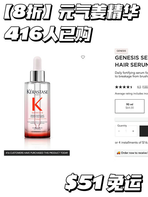 【8折回归】月度囤货价