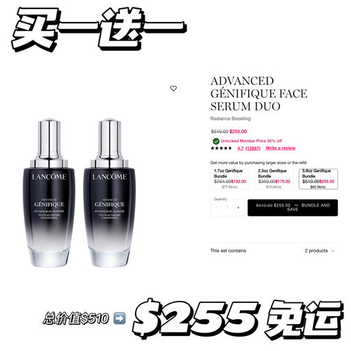 【超值囤货】兰蔻28折起！