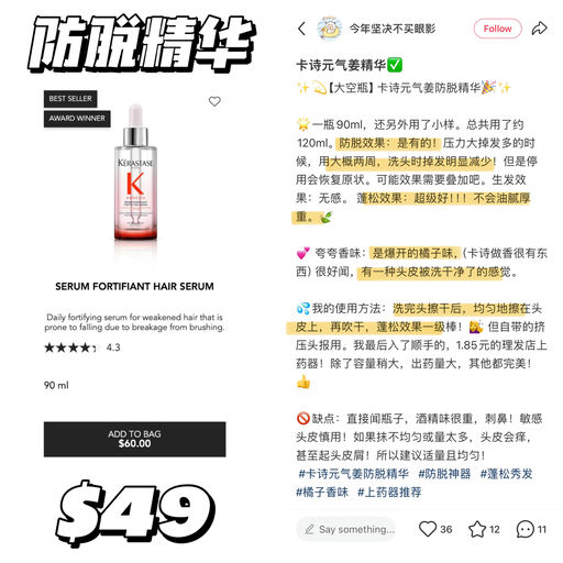 【仅限今日】卡诗8折囤货