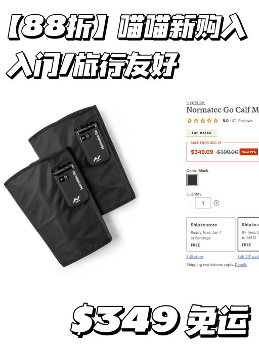 【康复科/运动员都用】8x折，家用按摩师