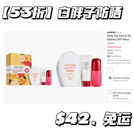 【全场85折】【套装合5折起】叠加送好礼！