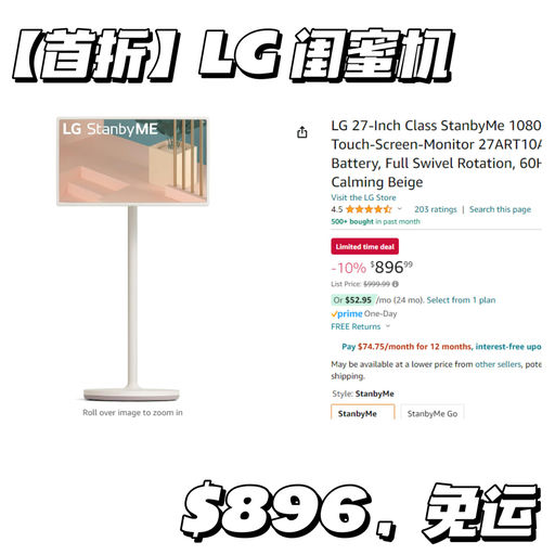 【行走的追剧神器】LG 闺蜜机，首折！