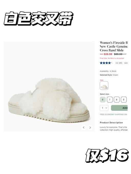 【十几刀买全羊毛】白女最爱毛毛拖，统统不到$20