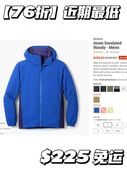 【76折起】近期最低