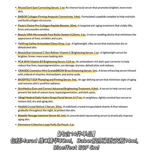 【好礼加码】1.4折！还送修丽可