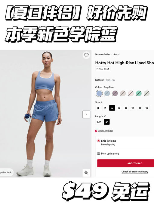 【夏日伴侣】学院蓝新下折