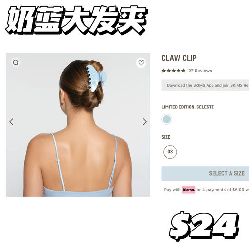 【婚礼季仙品】Skims 浪漫上新