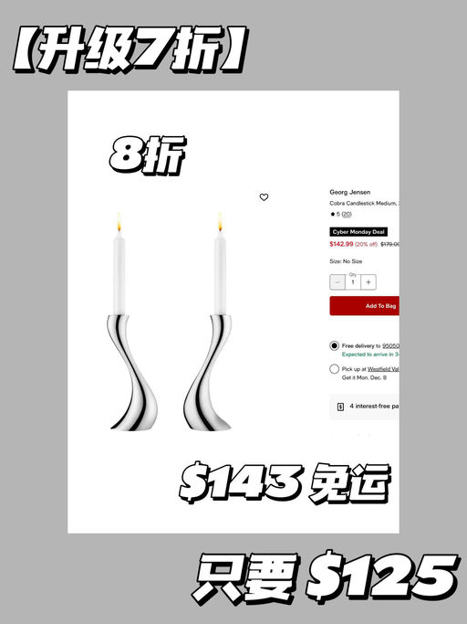 🏺【背刺黑五了】Georg Jensen，升级7折