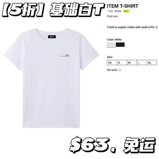 【一律5折】A.P.C. 夏季大促开跑！