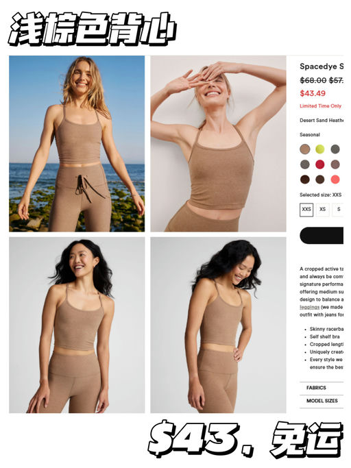 【Beyond Yoga 大促抄底】【$50封顶】