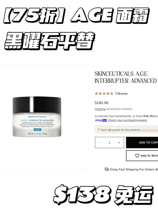 【囤货价回归】修丽可75折