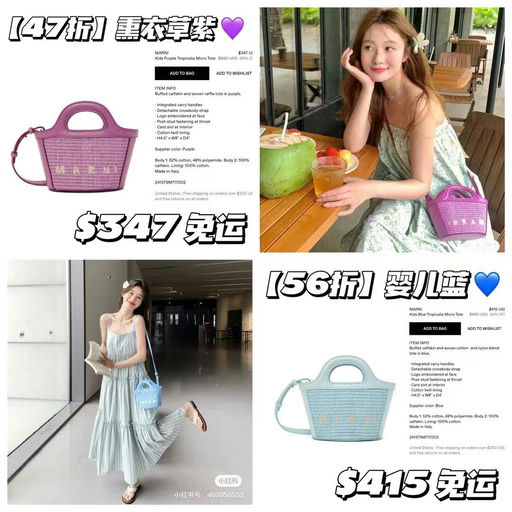 【应季4折】【度假预备役】Marni大童款迷你草编包