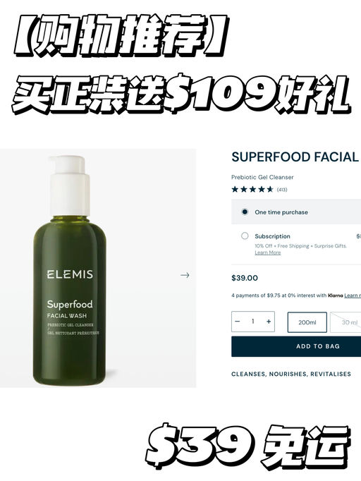 【粗羊毛回归】买$39送$109