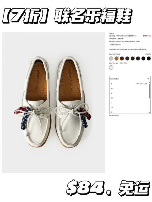 👞【今年最火联名】【乐福鞋7折】