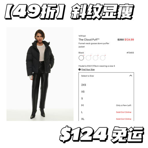 【49折】迅速断码中