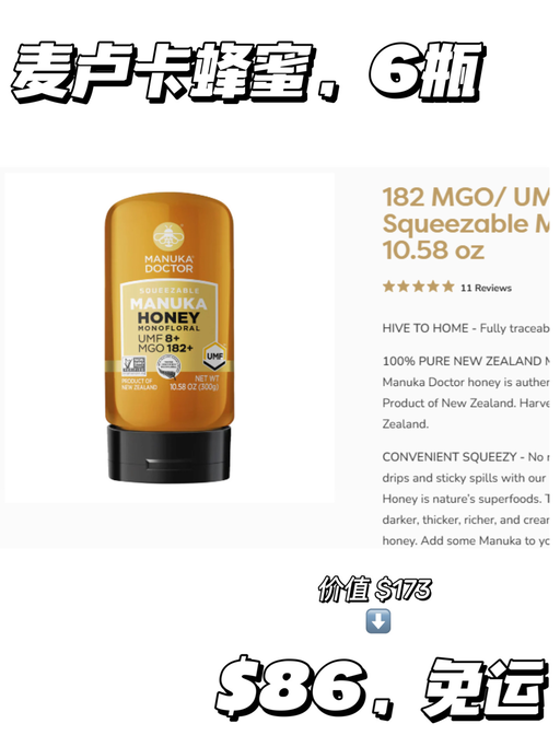 【超值！$8 / 罐】【秋季蜂蜜润养】