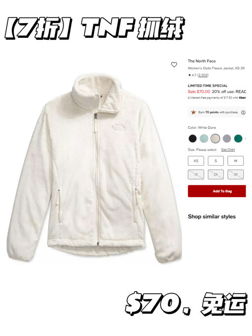 【换季7折好价】【TNF 抓绒外套】