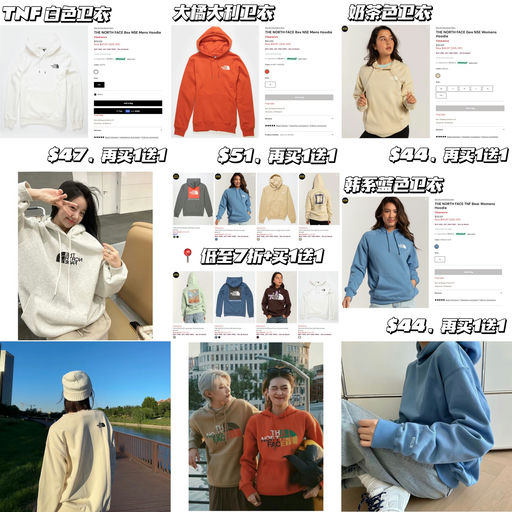 【卫衣季】TNF 卫衣，合35折！