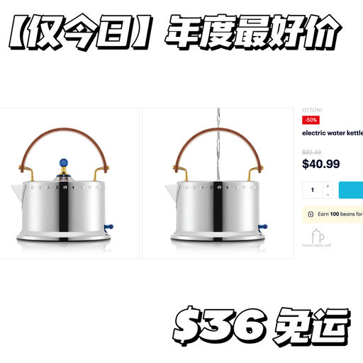 【仅限今日】年度最好价