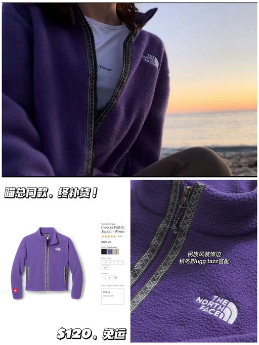 【终于补货！】TNF日本紫标限定同款，反馈好评如潮