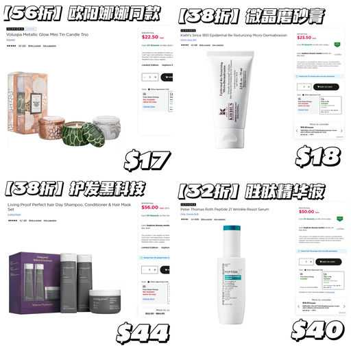 【今日结束】Khols x Sephora 分会场精选