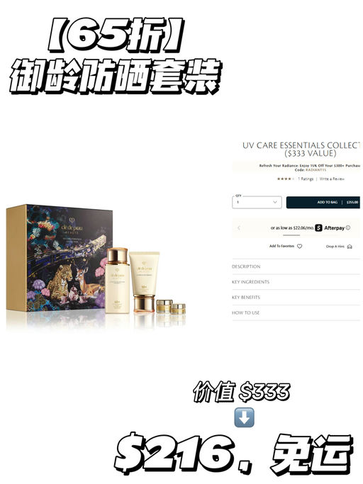 【送两件正装！】【CPB 套装再85折】