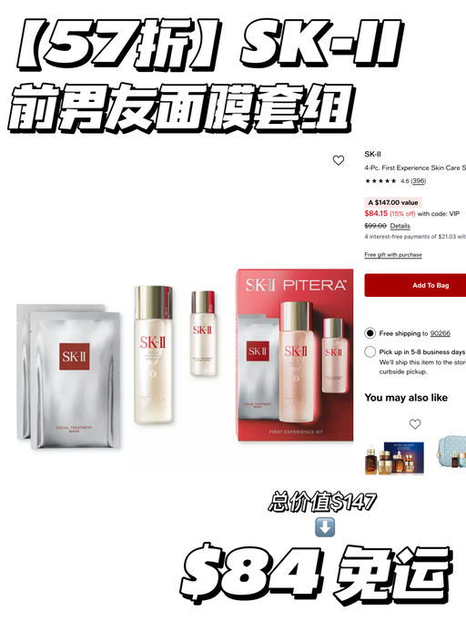 【梅西美妆85折】套装合5-6折