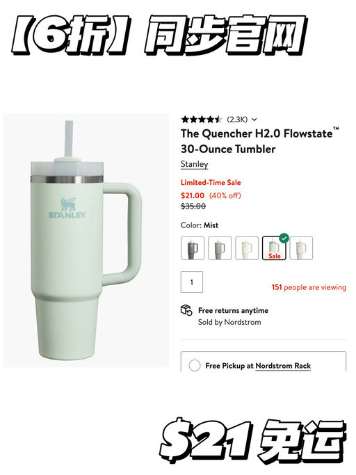 【同步官网】6折