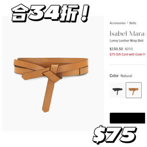 【满$150送$75】折扣区首次参加！