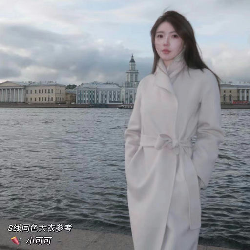 【3折！】Max Mara S线招牌大衣，最温柔象牙白