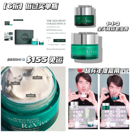 【低过买单瓶】6折，全天候抗老