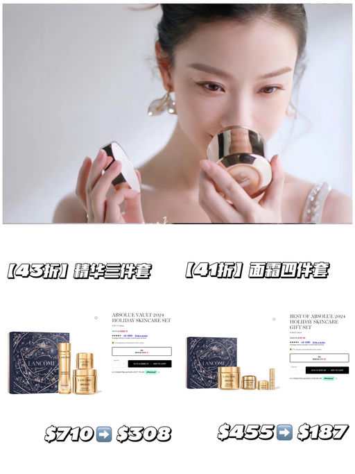 【今日必看】菁纯王牌套装，额外65折，好过黑五