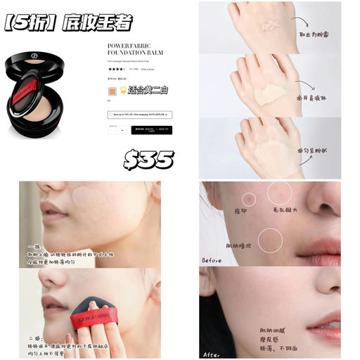 【Armani 55折】夏日底妆王者