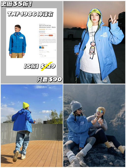 【TNF 1986】【史低35折】