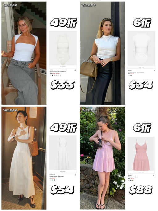 【今夏Trending】大多几十刀