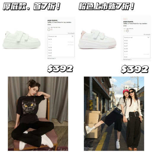 【厚底版首次7折！】细长直神器