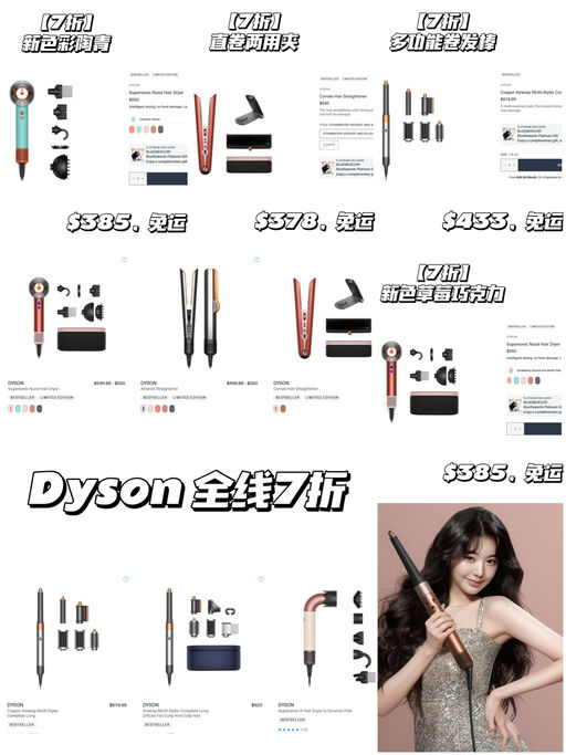 【快！】【Dyson 全线7折】
