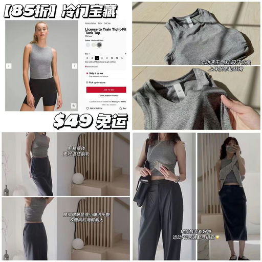 【冷门宝藏背心】【喵喵墙裂推荐】Lulu License to train侧面抽褶背心