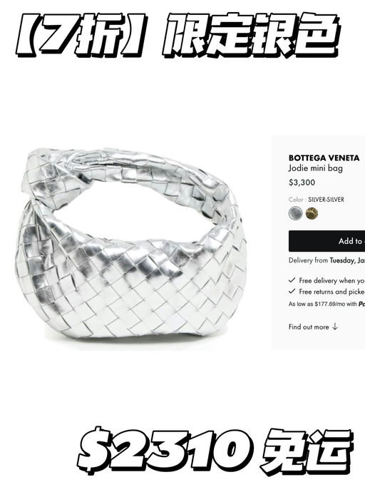 【好特别】7折，限定银色