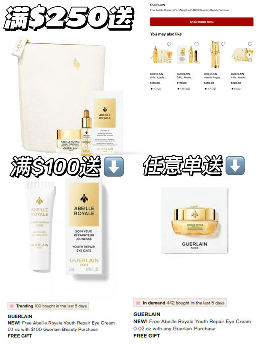【好久不见】【Guerlain 合6x折】