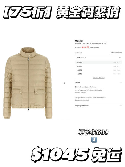 【最后8小时】Moncler 7x折